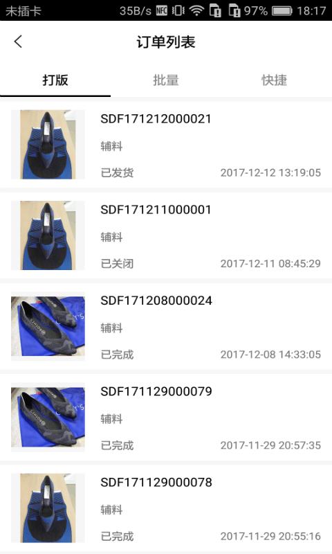 找米斗商家版app下载,找米斗,商家app,鞋业app