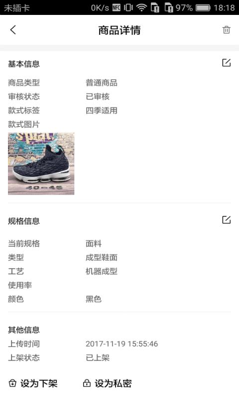 找米斗商家版app下载,找米斗,商家app,鞋业app