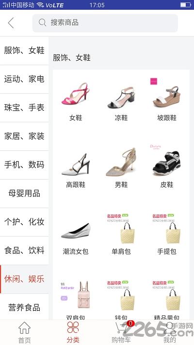 优贸物联网app下载,优贸物联网,购物app