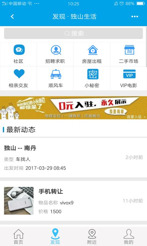 独山生活网下载,独山生活,生活app,社区app