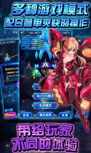 美女x战机单机版下载,美女x战机,飞行游戏,射击游戏