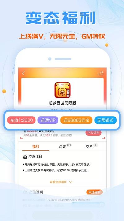 69满v助手客户端下载,69满v助手,手游盒子,手游助手