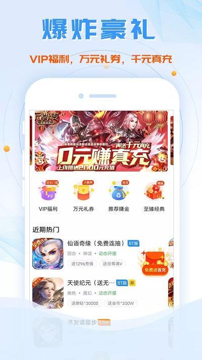 69满v助手客户端下载,69满v助手,手游盒子,手游助手