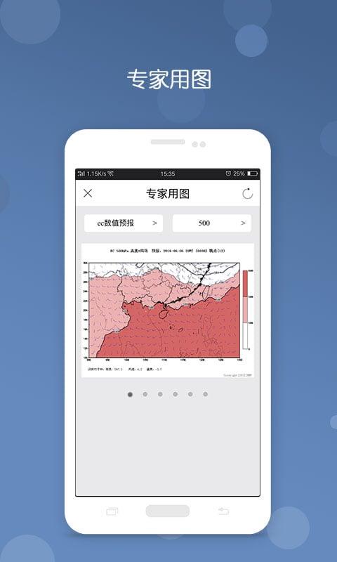 台风预报最新版(更名为台风)下载,台风预报,天气app