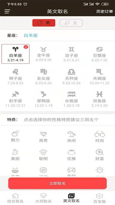 宝宝起名测名软件下载,宝宝起名测名,起名app