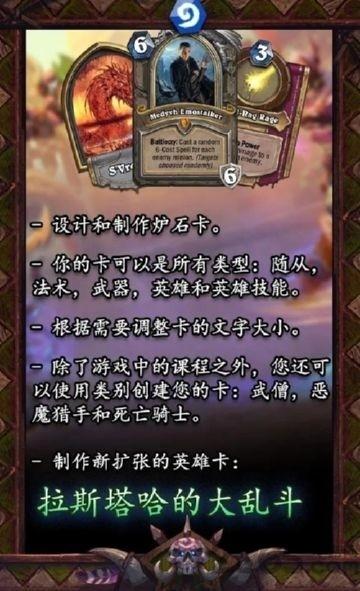 炉石卡牌制作器app下载,炉石卡牌制作器,游戏辅助