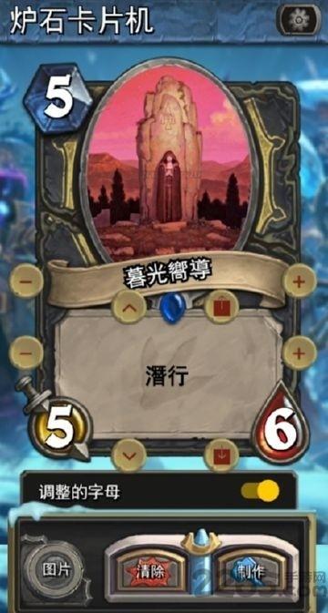 炉石卡牌制作器app下载,炉石卡牌制作器,游戏辅助