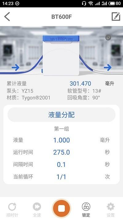 雷弗云泵app下载,雷弗云泵,设备管理app,智能泵app