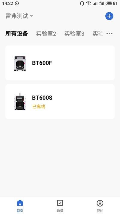雷弗云泵app下载,雷弗云泵,设备管理app,智能泵app