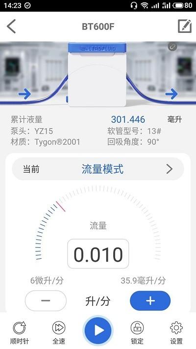 雷弗云泵app下载,雷弗云泵,设备管理app,智能泵app