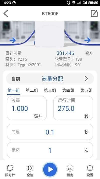 雷弗云泵app下载,雷弗云泵,设备管理app,智能泵app