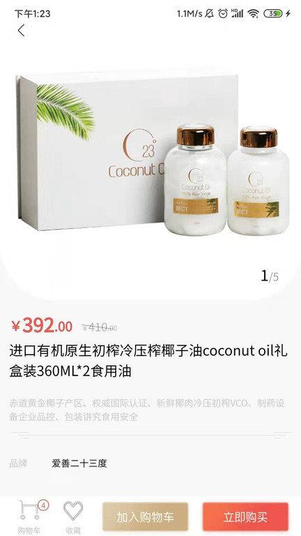 葫芦派app下载,葫芦派,购物app,电商app