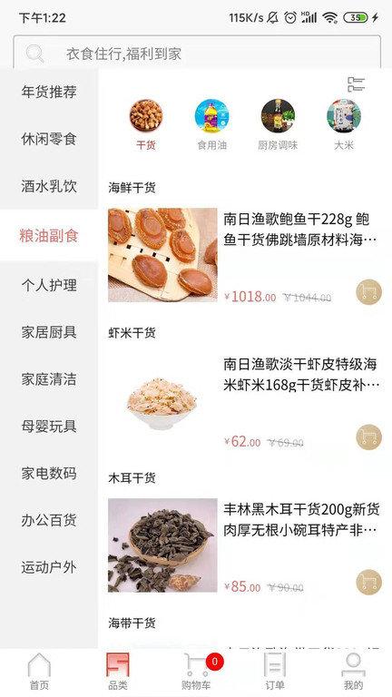 葫芦派app下载,葫芦派,购物app,电商app