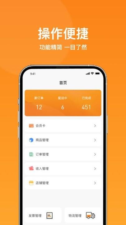 菜采采批发商管理平台下载,菜采采,批发商app,商家app