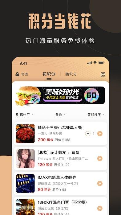 贝多享app下载,贝多享,优惠app,消费app