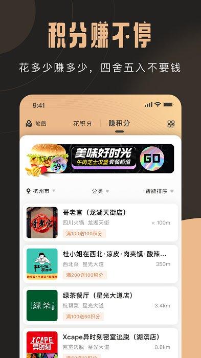 贝多享app下载,贝多享,优惠app,消费app