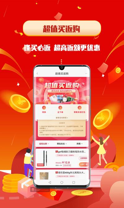 酷省喵官方版下载,酷省喵,优惠app,购物app