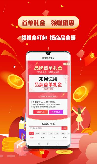 酷省喵官方版下载,酷省喵,优惠app,购物app