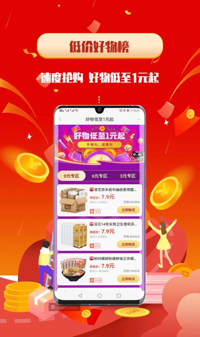 酷省喵官方版下载,酷省喵,优惠app,购物app