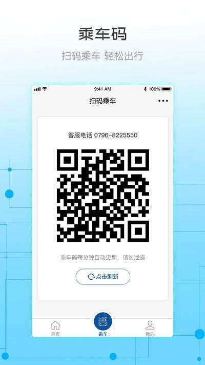 天骄通app下载,天骄通,生活app,服务app