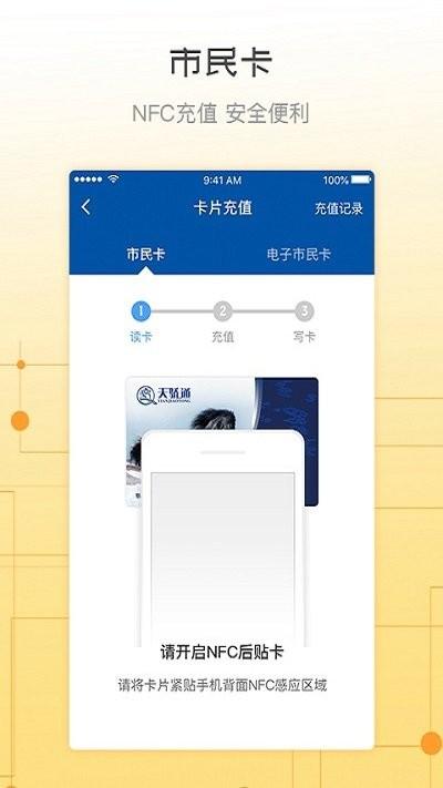 天骄通app下载,天骄通,生活app,服务app