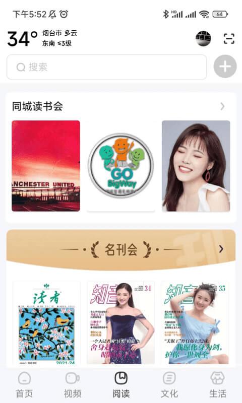 数字烟台app下载,烟台app,服务app,数字烟台