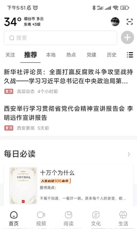 数字烟台app下载,烟台app,服务app,数字烟台
