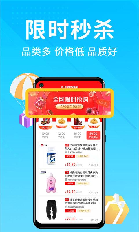 人人采批发商城下载,人人采,商城app,购物app