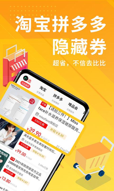 人人采批发商城下载,人人采,商城app,购物app