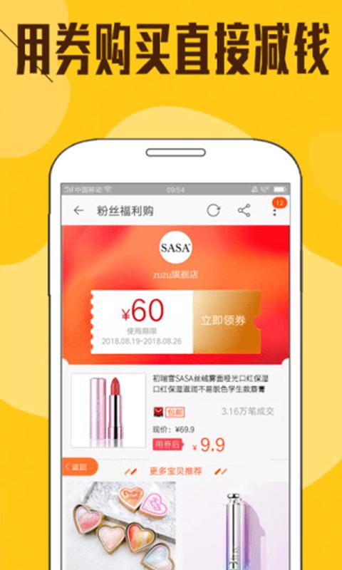 猫咪惠购手机版下载,猫咪惠购,购物app