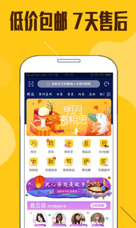猫咪惠购手机版下载,猫咪惠购,购物app