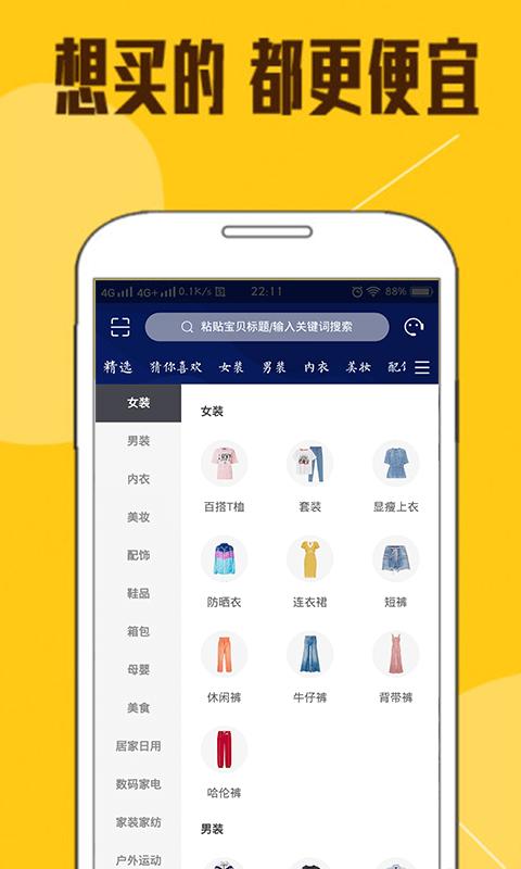 猫咪惠购手机版下载,猫咪惠购,购物app