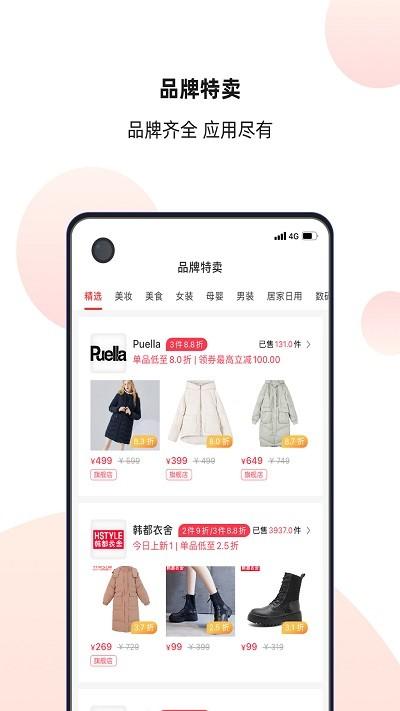 喵客喵选官方版下载,喵客喵选,购物app,电商app