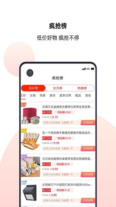 喵客喵选官方版下载,喵客喵选,购物app,电商app
