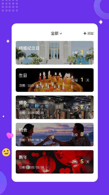 typora手机版app下载,typora,记录app,纪念日app