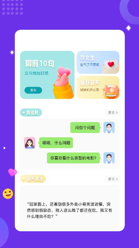 typora手机版app下载,typora,记录app,纪念日app