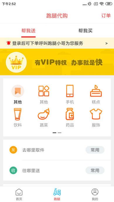 乐享巴彦淖尔app下载,生活app,便民app,乐享巴彦淖尔
