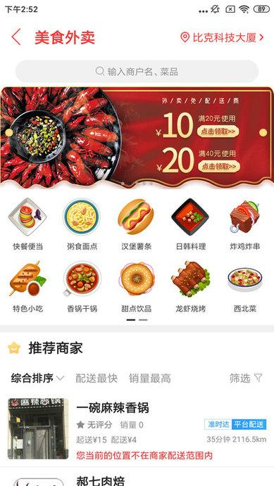 乐享巴彦淖尔app下载,生活app,便民app,乐享巴彦淖尔