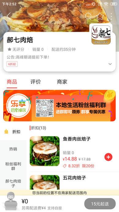 乐享巴彦淖尔app下载,生活app,便民app,乐享巴彦淖尔