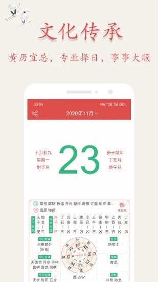 吉星万年历app下载,吉星万年历,日历app