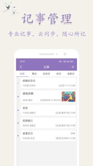 吉星万年历app下载,吉星万年历,日历app