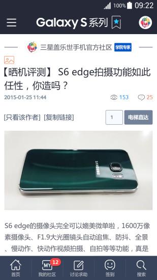 三星盖乐世社区应用商店(Samsung Members)下载,samsungmembers,社区app,三星app