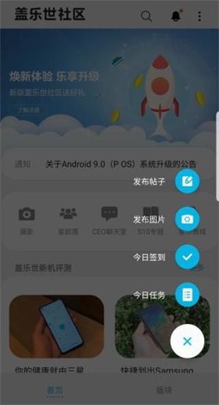 三星盖乐世社区应用商店(Samsung Members)下载,samsungmembers,社区app,三星app