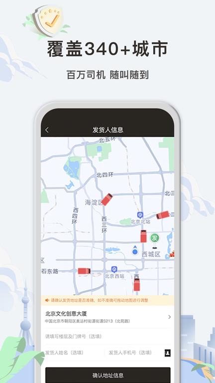 快狗打车企业版app最新版下载,快狗打车企业版,运货app,搬家app