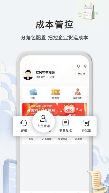 快狗打车企业版app最新版下载,快狗打车企业版,运货app,搬家app