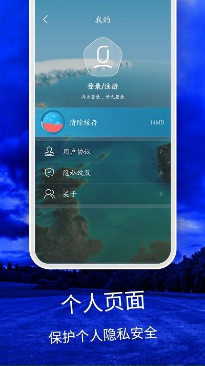 天气云图降雨分布实时app(又名Clime)下载,天气云图,天气app